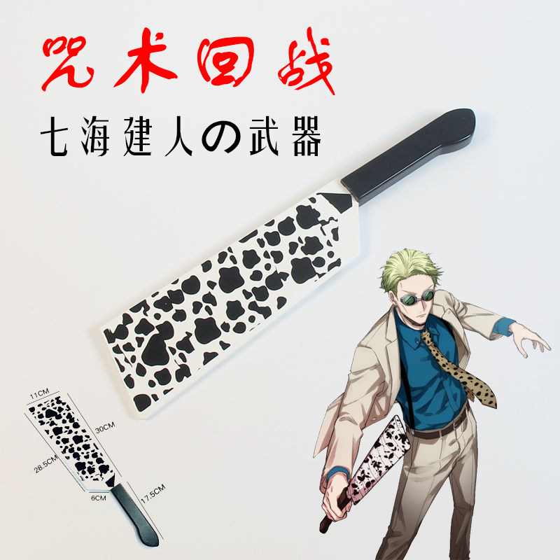 Woodworking Tv - Jujutsu Kaisen Kento Nanami Cosplay-Requisite: Ungeschärfter